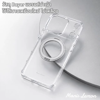 Manis Lemon วงแหวนตั้งใสหมุนได้ 360 องศา Magnetic Case for iPhone 17 16 15 14 Pro Max ซองใส่โทรศัพท์ เคส สำหรับ ไอโฟน