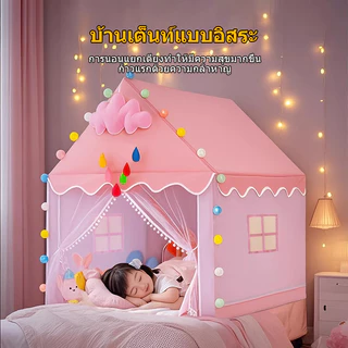 เต็นท์เด็ก บ้านเต็นท์เด็ก บ้านของเล่น เต้นท์ฟรุ๊งฟริ๊ง ปราสาทเจ้าหญิง พื้นที่เล่นสำหรับเด็กโดยเฉพาะ พกพา พับเก็บง่าย