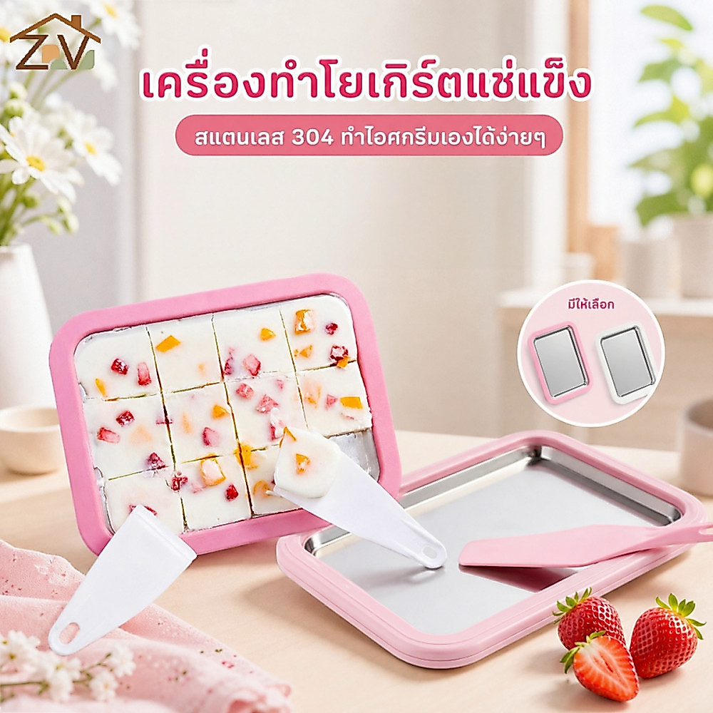 เครื่องทำโยเกิร์ตแช่แข็งขนาดเล็กสแตนเลส 304, กระทะผัดไอศกรีมโฮมเมดขอบซิลิโคนสีชมพู พร้อมตะหลิว