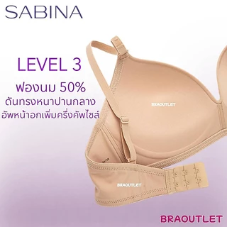 🩵🩵 ลดเพิ่ม กดรับโค้ด 🩵🩵 SABINA Invisible Wire (ไม่มีโครง) ดันทรงธรรมชาติ-Soft Doomm ❤️ 6002
