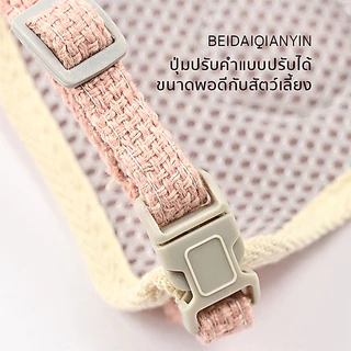 สายจุงแมว สายจูงกระต่าย ปรับได้ ป้องกันไม่ให้หลุด นุ่มและระบายอากาศได้ดี น้ำหนักเบา เหมาะกับน้องๆ ทำความสะอาดง่าย