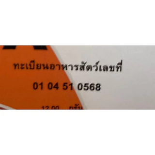 A1 + FAMA อาหารไก่ ไฮโคมิกซ์ 100A 1กิโล+ ฟาร์ม่า วิท 1กิโล