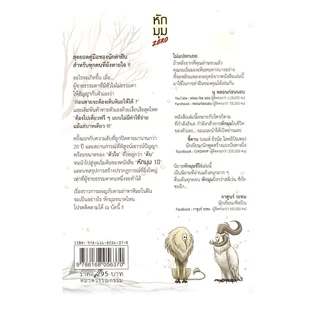 Learning Station - หนังสือหักมุม ZERO (เรื่องสั้น)