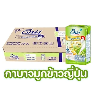 ดีน่า(จิ๋ว) นมถั่วเหลือง UHT 110 มล.*สั่งได้ 1 ลัง ต่อ 1 ออเดอร์*