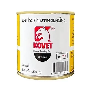 ผงประสาน KOVET ผงประสานอลูมิเนียม (50 กรัม) ผงประสานเงิน (100 กรัม) ผงประสานทองเหลือง (100, 200 กรัม) bonus
