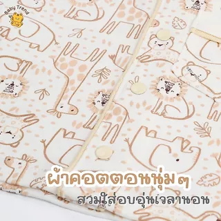 Kids Center/Seniors ชุดนอนเด็กกระดุมคอปก กระดุมแป๊ก ผ้านุ่มใส่สบาย
