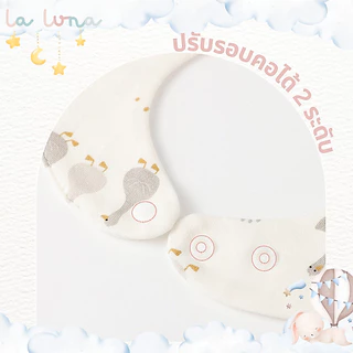 La Luna ผ้ากันเปื้อนเด็ก ผ้าซับน้ำลาย Cotton เสริม TPU กันน้ำซึม (Twinkling Bibs รุ่น 360 องศา)