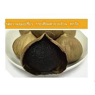 🔥ราคาส่ง กระเทียมดำ🔥 กระเทียมดำหัวเดียวพรีเมี่ยม กระเทียมดำทันที กระเทียมดำ หมัก 120 วัน กระเทียม