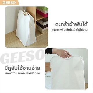 GEESO Foldable Laundry Bag Dirty Clothes Storage ตะกร้าผ้า แบบญี่ปุ่น มีหูจับ สไตล์มินิมอล พับได้ ทำความสะอาดได้ 折叠脏衣袋