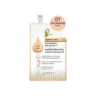 Chaonang Radiance Skin Foundation Spf 30 pa+++ เจ้านาง เรเดียนซ์ สกิน ฟาวเดชั่น เอสพีเอฟ 5g