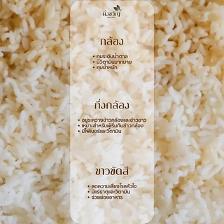 Krajood set /เซตข้าวอินทรีย์/เซ็ตของขวัญ ของฝาก