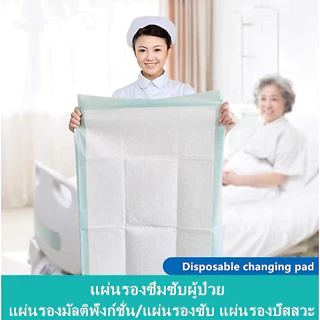 💥ส่งไวทุกวัน💥 Certainty แผ่นรองซับ - 3 ห่อ & 4 ห่อ - ราคาพิเศษ Bed Sheet ไซส์ L (10 แผ่น ต่อ ห่อ)