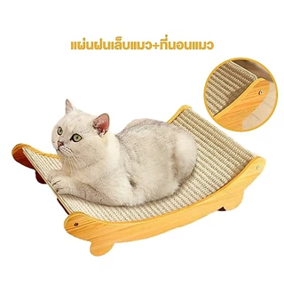 COD✨2in1 ที่ลับเล็บเปลนอน กระดานลับเล็บแมว ที่นอนแมว เสาลับเล็บแมวป่านศรนารายณ์ ทนต่อการสึกหรอ จะไม่หล่นเศษ