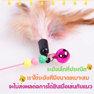 ✨😻ของเล่นแมว เหยื่อของเล่นแมว ของเล่นแมว ขนนก ที่ดูดสูญญากาศ แท่งอึแมว แท่งแกล้งแมว ของเล่นที่ปลูกฝังความรัก