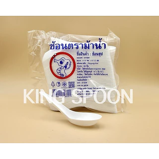 ช้อนซุป ตรา ม้าน้ำ ก้นลึก หนา อย่างดี สั่งขั้นต่ำ 4 ห่อ (ช้อนข้าวเกรด AAA)