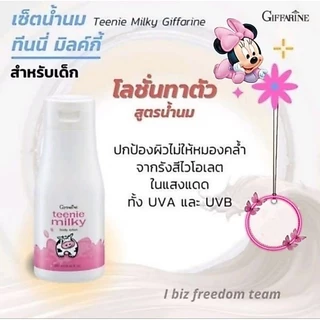 โฟมล้างหน้าเด็ก ทีนนี่มิลกี้ กิฟฟารีน โฟมล้างหน้าสูตรอ่อนโยน โฟมล้างหน้าสูตรน้ำนม