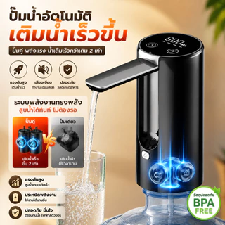 เครื่องกดน้ำ 30000mAh ที่กดน้ำ น้ำออกเร็ว พับเก็บได้ สุขอนามัยและสะอาด พร้อมสายUSB เครื่องกดน้ำอัตโนมัติ