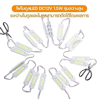 ONE BEAM 20ชิ้น 3W 12V ไฟโมดูลไฟLEDไฟโมดูล​ ไฟ LEDModuleไฟป้ายอักษรณ์ไฟงานป้ายกันน้ำไฟมอเตอร์ไซค์ รถยนต์ งานป้ายกันน้ำ