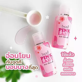 INGFA PINK LADY อิงฟ้า พิ้งค์ เลดี้ -เสปรย์อิงฟ้า มีให้เลือก3สูตร