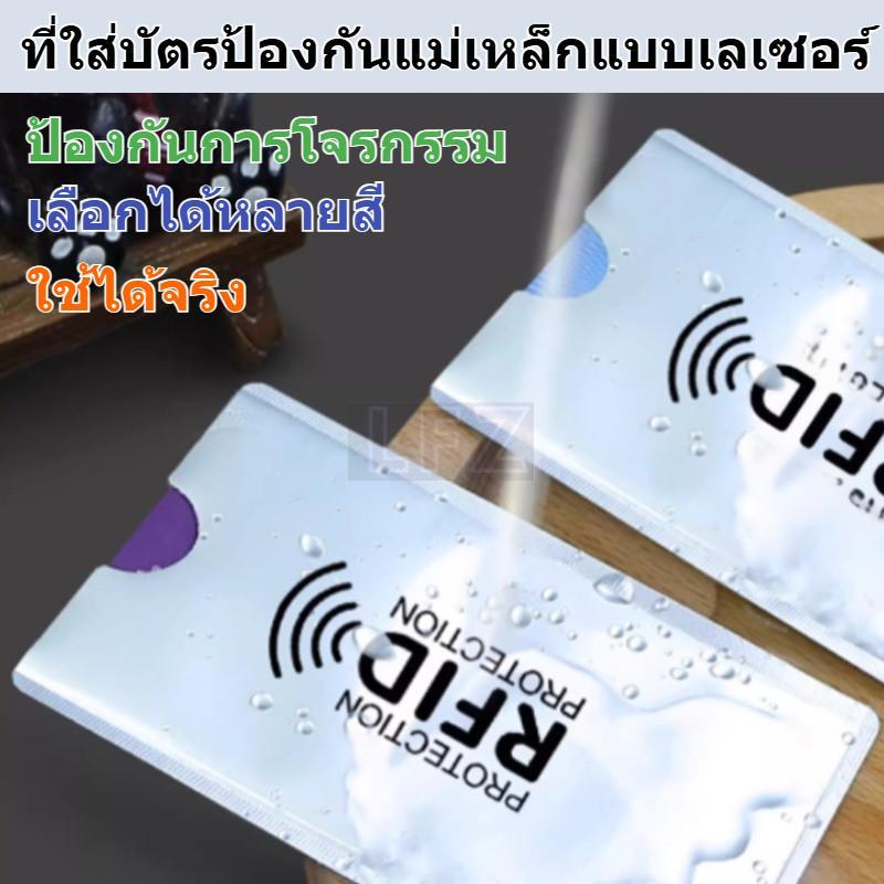 【ป้องกันRFID+แถม2ชั้น】ซองเก็บบัตรป้องกันคลื่นแม่เหล็กไฟฟ้า RFIDบล็อก/ป้องการคัดลอกข้อมูล/ซองกันแม่เห