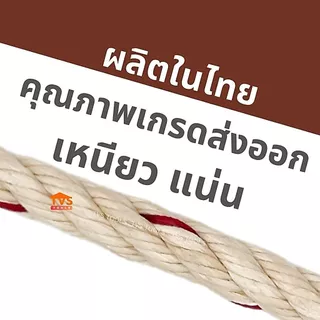(50เมตร)เชือกใยยักษ์ เชือกเหนียวพิเศษ ขนาด 4,5,6,7 ,8 มิล เกลียวแน่น ใช้งานทนทาน ผลิตจากพลาสติกเกรดAAA