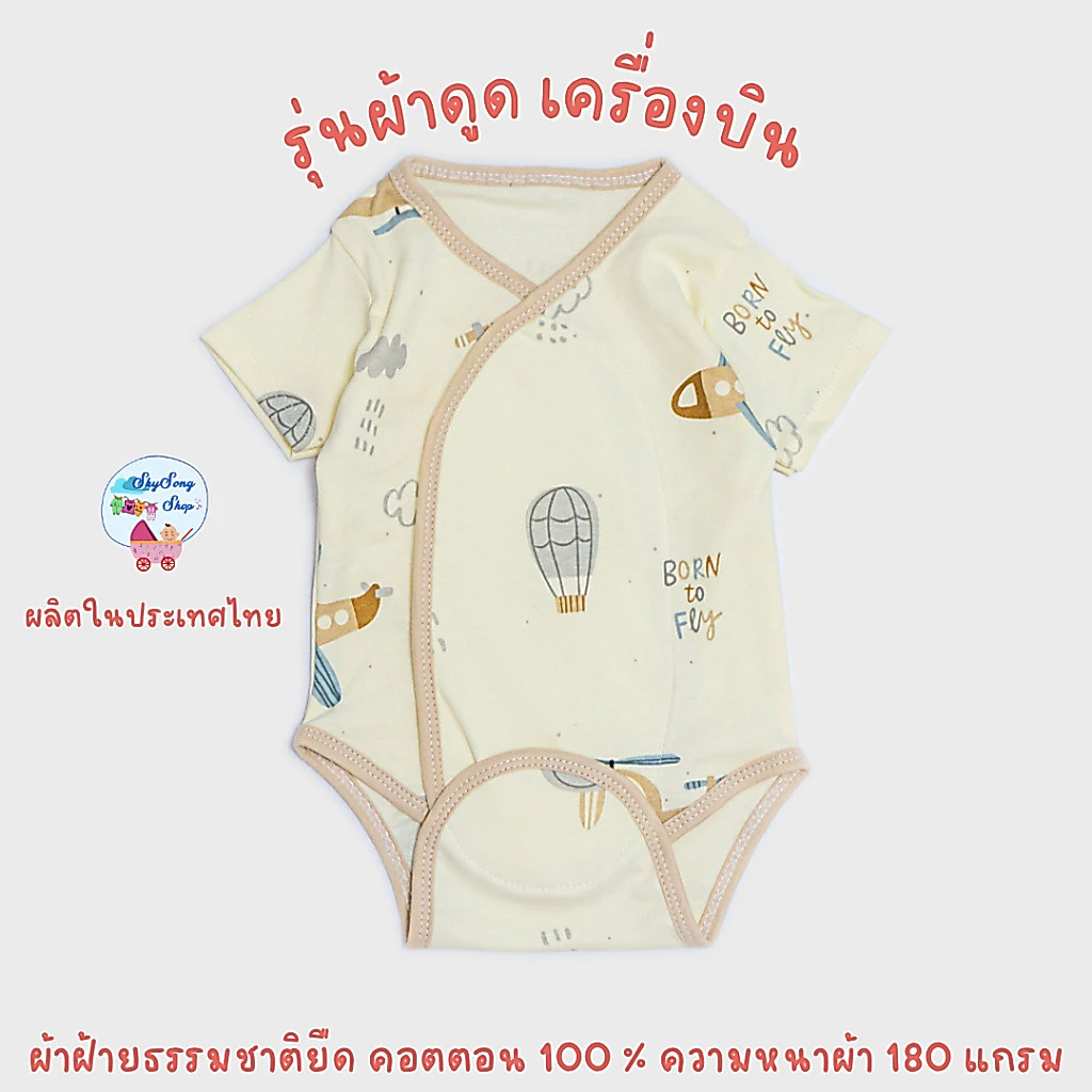SkySong Shop  บอดี้สูทผ้าดูด ชุดผ้าแปะเด็กแรกเกิด บอดี้สูทเด็ก ชุดผ้าดูด ไร้เชือก thumbnail 6