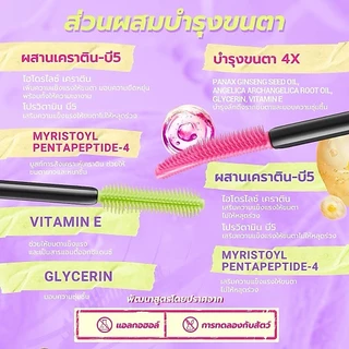 [ME04] Dazzle ME Lock & Pop! LongLASHting - VoluMAXing Mascara มาสคาร่า ขนตายาวงอนตลอดวัน & ขนตาหนามีวอลลุ่ม