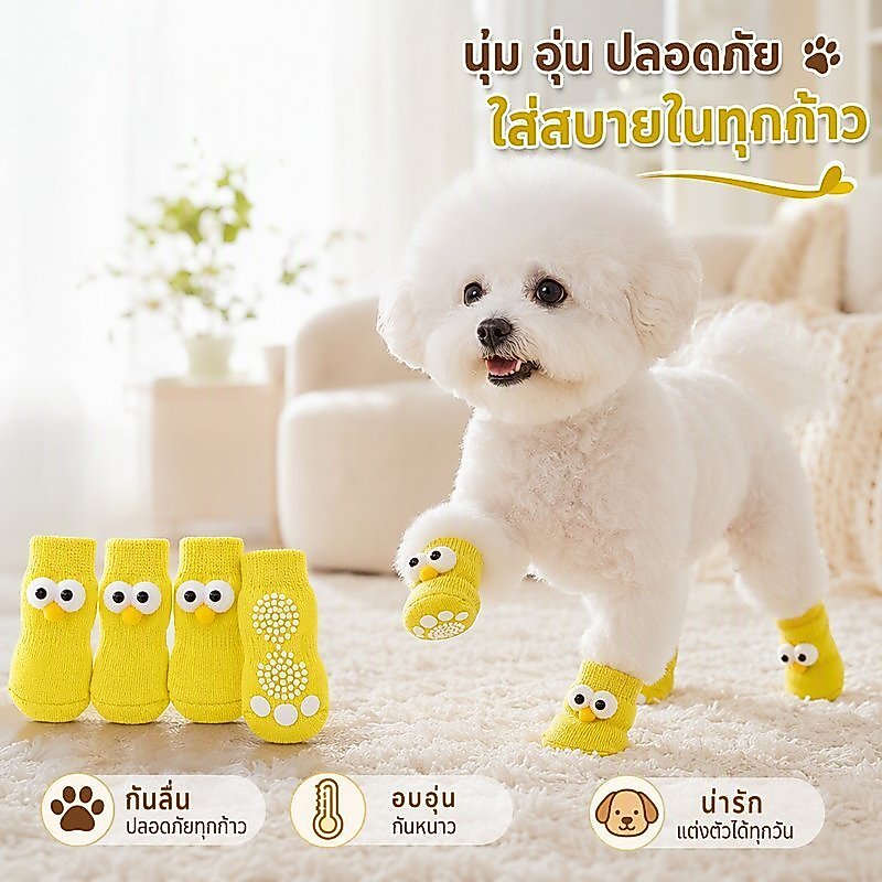 ถุงเท้าสัตว์เลี้ยง กันลื่น ยางกันลื่น ถุงเท้าแมว ถุงเท้าสุนัข กันหนาว ผ้านุ่ม ยืดหยุ่น