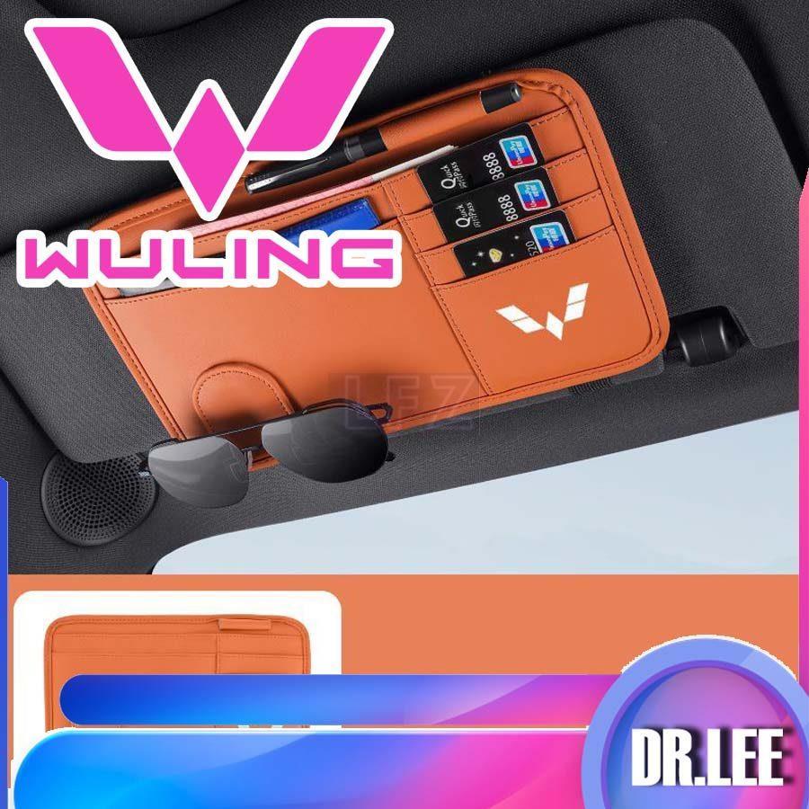 [LFZ]WULING Starlight Darion EV Car sun visor storage card holder WULING AIR EV Eyeglass clip holder