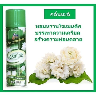 สเปรย์หอมดับกลิ่น มี 6กลิ่น กุหลาบ มะลิ เลม่อน ลาเวนเดอร์ ส้ม ลิลลี่ สเปรย์ปรับอากาศ สเปรย์ดับกลิ่น