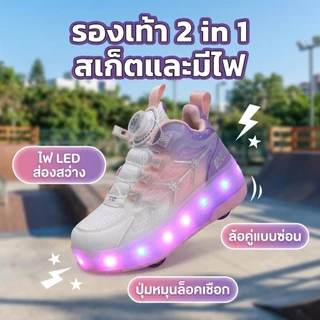 CODรองเท้าล้อเด็กสองล้อ LED กระพริบ หดได้ ผ้าใบ Unisex ไซส์ 29-38 สาวเด็กใช้ได้ทุกคน มั่นคงปลอดภัย ใช้งานง่าย