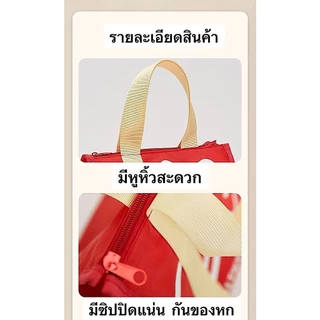 กระเป๋าเก็บอุณหภูมิ ทรงสามเหลี่ยมเตี้ยพิมพ์ลายน่ารัก มี 5สีให้เลือก