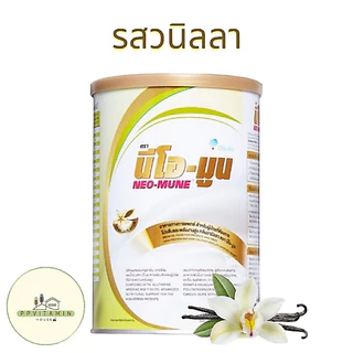 Neo-mune นีโอมูน 400กรัม อาหารทางการแพทย์ มีให้เลือก3รส 🥛🌾🍈