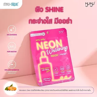 MYU-MYU NEON MASK มิว-มิว นีออน มาส์ก 25 กรัม