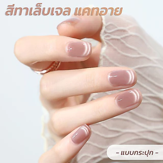 ROHWXY สีแคทอาย สีทาเล็บเจลแบบกระปุก เม็ดสีแน่น *ต้องใช้แม่เหล็กดึงสีและต้องอบ*