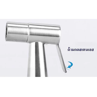 มาแล้วจ้าาา Toilet Hose ชุด สายชำระสแตนเลส สายฉีดก้น หัวชำระ หัวฉีดชำระ สแตนเลสแท้ QX10-3