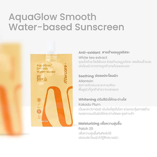 AquaGlow Smooth Water-based Sunscreen SPF50+ PA++++ | กันแดดเมอร์แคร์ 10g