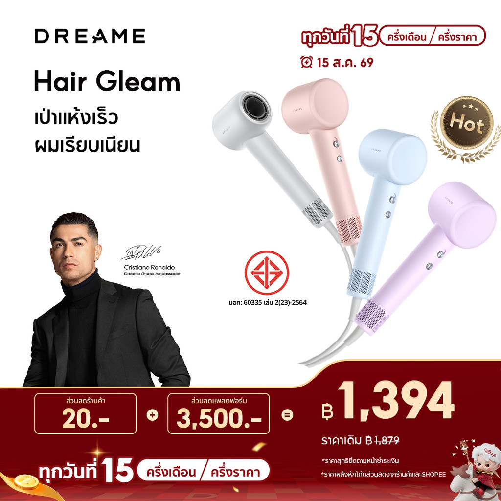 [HOT] Dreame Hair Gleam High-Speed Hair Dryer ไดร์เป่าผมความ