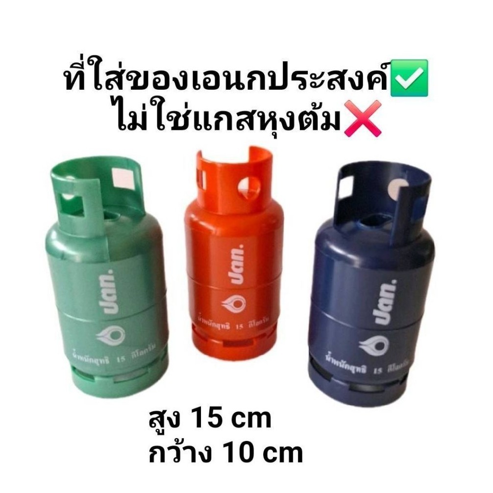 ที่ใส่ของเอนกประสงค์ รูปทรงถังแก็ส โมเดลถังแกส