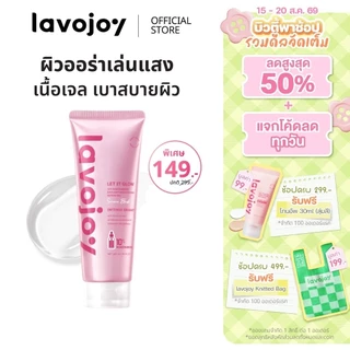 Let It Glow 10%Niacinamide Daylight Brightening Serum Gel เซรั่มเนื้อเจลซึมไว ปรับผิวกระจ่างใสขึ้น