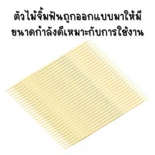 ไม้จิ้มฟัน ตราแบมบีบู สองปลาย ขนาดเล็ก แบบพกพา สะดวก สะอาด ปลอดภัย ปราศจากเชื้อโรค Toothpicks MK