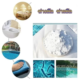 TCCA 50KG chlorine 90% (powder ผง) ของคลอรีนเหมาะสำหรับสระว่า ยน้ำอ่างอาบน้ำสระว่า ยน้ำสารคลอรีนชนิดผงฆ่าเชื้อ คลอรีน