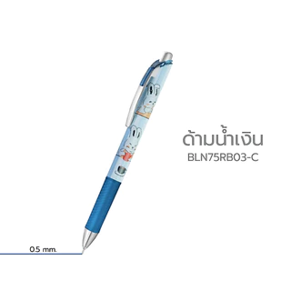 Pentel Energel ปากกาเจล หมึกน้ำเงิน 0.5mm ลายกระต่าย รุ่น BLN75RB Rabbit / ด้าม