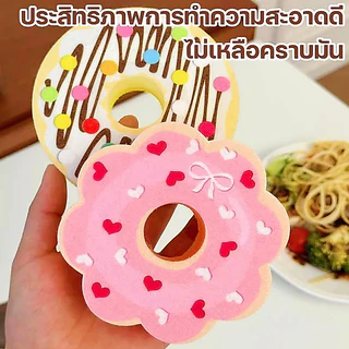 ฟองน้ำล้างจานรูปโดนัท ฟองน้ำรูปโดนัท​ ฟองน้ำทำความสะอาด 1แพ็คมี4ชิ้น นุ่มฟู ทำความสะอาดดี ฟองมาก ใช้ซ้ำได้ ดีไซน์น่ารัก