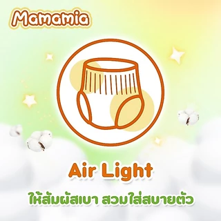 Mamamia Air Light Pants มามามีอา แอร์ ไลท์ แพ้นท์ แพมเพิสเด็ก กางเกงผ้าอ้อมเด็ก ไซซ์ 3XL 50 ชิ้น 1 แพ็ก
