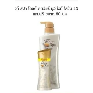 ‼️ลดพิเศษ1+1 โลชั่นมิสทีนทุกสูตรขนาดฝาปั๊ม 400 มล.แถม80มล.ฟรี หมายเหตุค่ะขวดเล็กที่ทางบริษัทมิสทีนแถมอาจไม่ตรงตามรูปนะคะ