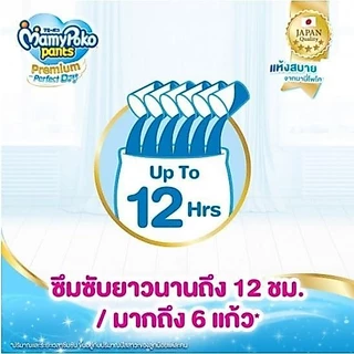 (ส่งด่วน⚡️ไม่มีวันหยุด) Mamypoko ยกลัง 4 ห่อ มามี่โพโค โฉมใหม่ Premium Perfect dry ผ้าอ้อมกางเกง มีให้เลือกชาย,หญิง.