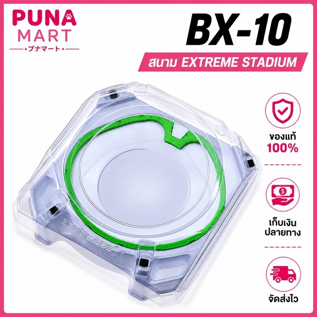 [ ของแท้ พร้อมส่ง ] BEYBLADE X BX-10 สนาม EXTREME STADIUM LOT JP