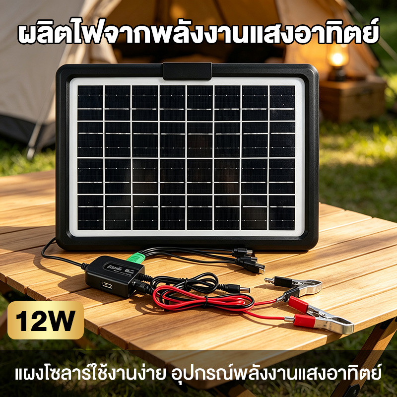 แผงโซล่าเซลล์ Solar แผงโซล่า 9 วัตต์สำหรับชาร์จมือถือ แบตเตอรี่สำรอง หรืออุปกรณ์ไฟฟ้า ใช้พลังงานแสงอาทิตย์ power bank so
