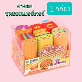 ยางลบดินสอ คละลาย 1กล่อง 6 ชิ้น ลายการ์ตูน น่ารักๆ เหมาะสำหรับคุณหนูๆ เครื่องเขียน อุปกรณ์การเรียน หั่นได้